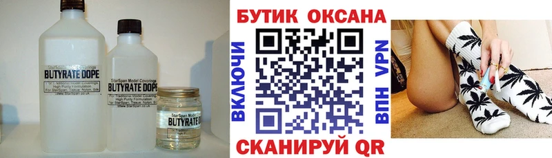 мега маркетплейс  закладка  Карабулак  Бутират BDO 33% 